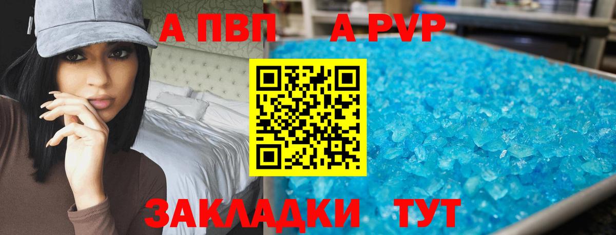 А ПВП СК  APVP  Белая Калитва  купить закладку  Alpha-PVP СК КРИС  Вход с VPN  А ПВП Соль 