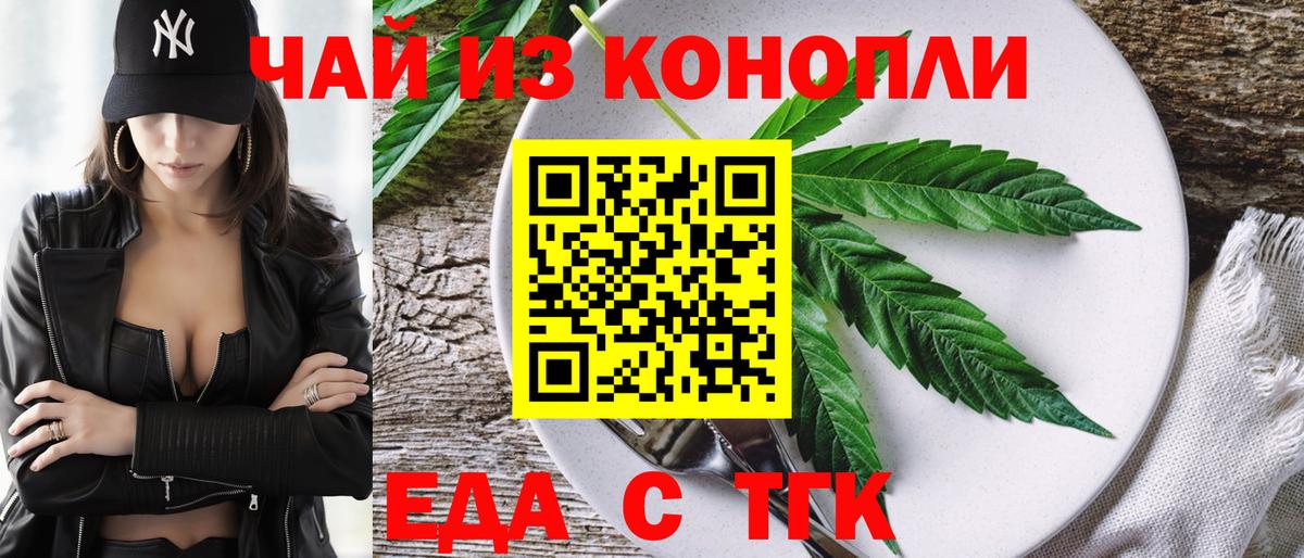 Белая Калитва  Печенье с ТГК марихуана  Вход с VPN 