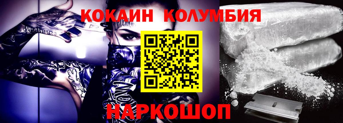 COCAIN Перу Белая Калитва