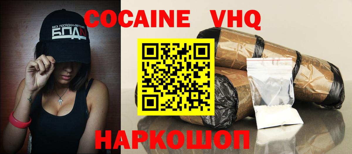 Cocaine Колумбийский  Cocaine Боливия  Вход с VPN  Белая Калитва 