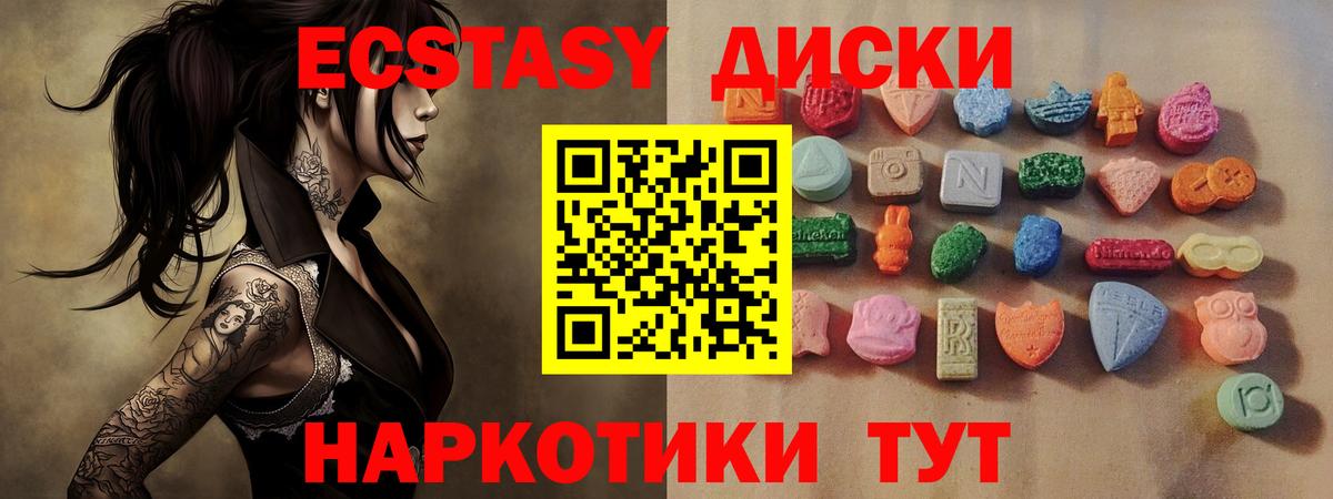 ЭКСТАЗИ DUBAI Белая Калитва