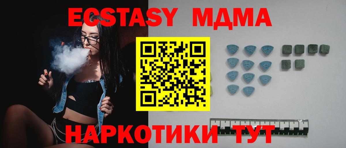 Ecstasy 300 mg  ЭКСТАЗИ ешки  Вход с VPN  ЭКСТАЗИ  Белая Калитва 