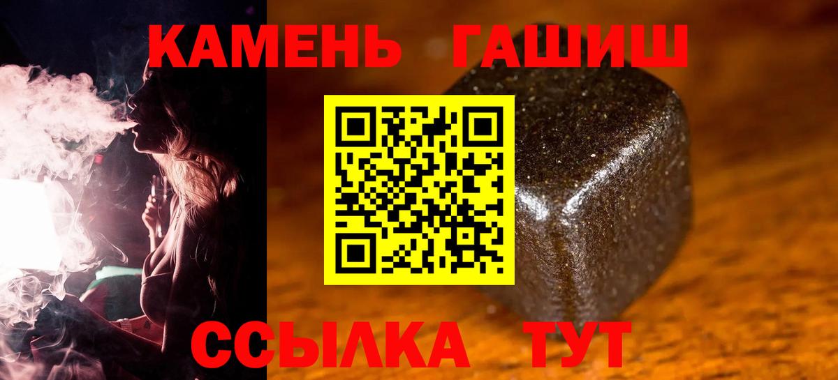 Гашиш убойный  где продают наркотики  ГАШ  Вход с VPN  Белая Калитва  ГАШ ice o lator 