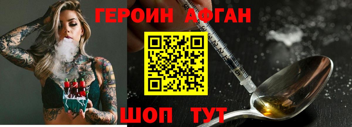 ГЕРОИН Heroin  Вход с VPN  Героин  Белая Калитва 