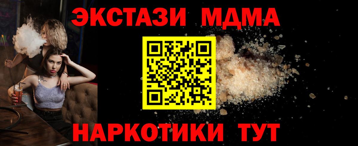 MDMA crystal  Вход с VPN  МДМА crystal  МДМА  Белая Калитва 