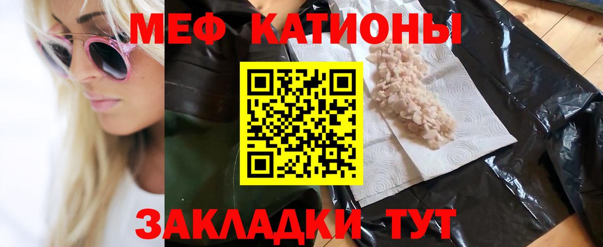 Мефедрон кристаллы Белая Калитва