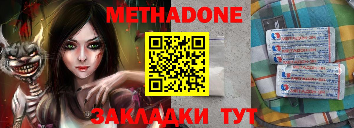 Метадон methadone  Метадон белоснежный  Белая Калитва  Вход с VPN 