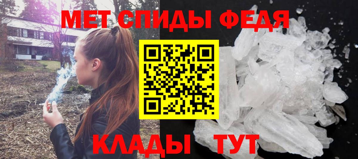 МЕТАМФЕТАМИН пудра Белая Калитва
