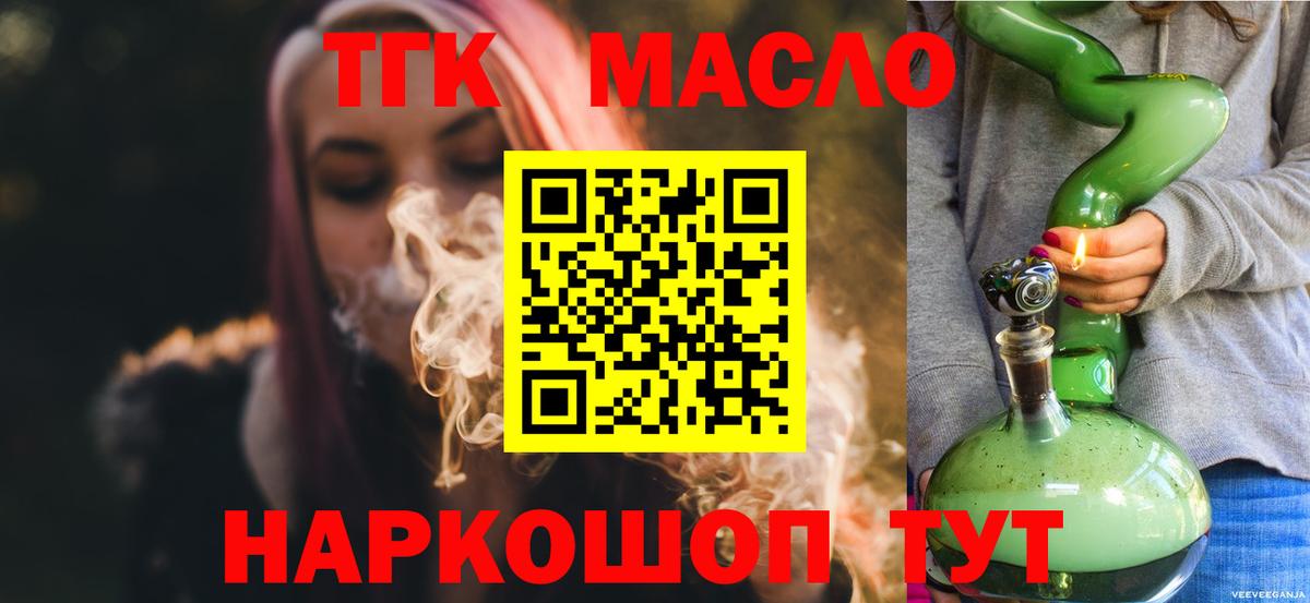 Белая Калитва  Дистиллят ТГК THC oil  Вход с VPN 