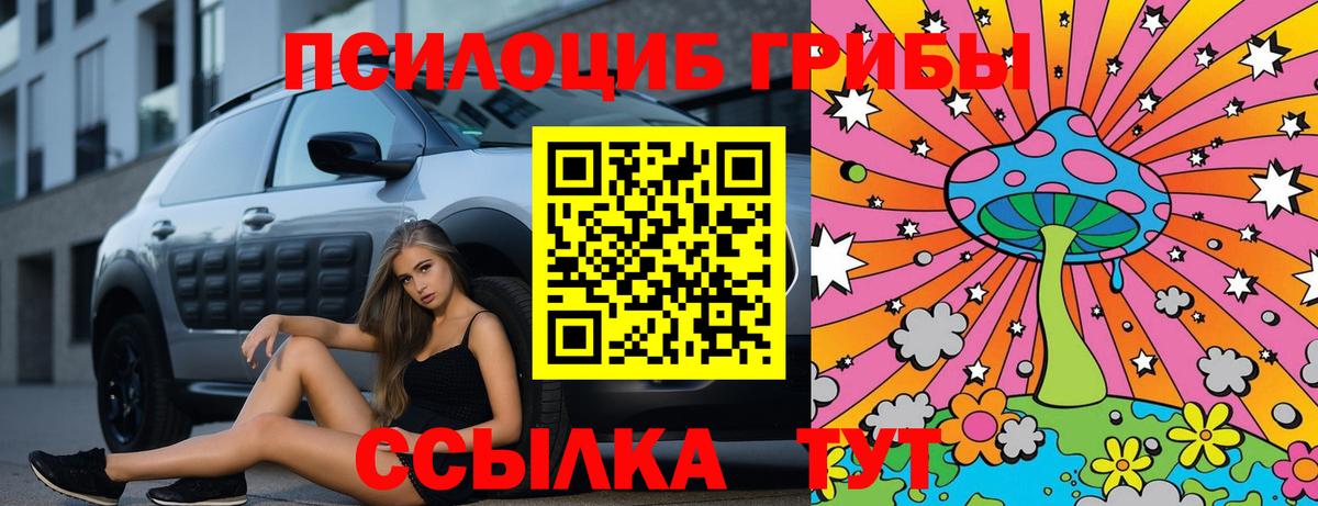 Белая Калитва  Псилоцибиновые грибы мухоморы  Псилоцибиновые грибы прущие грибы  Вход с VPN 